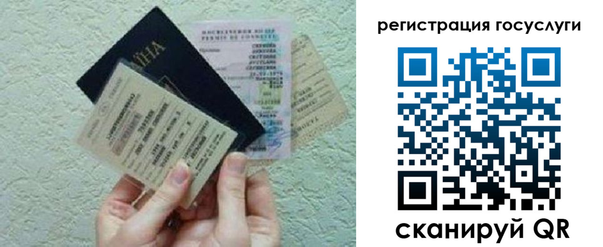 регистрация для дет. сада в Советском