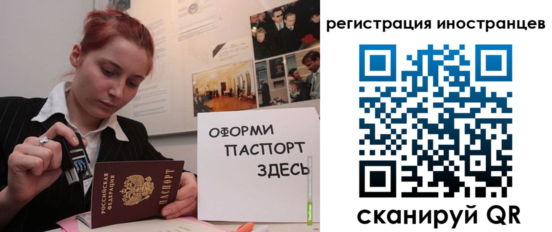 временная регистрация законно в Советском
