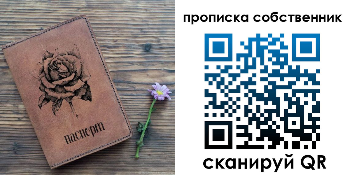регистрация для дет. сада в Советском