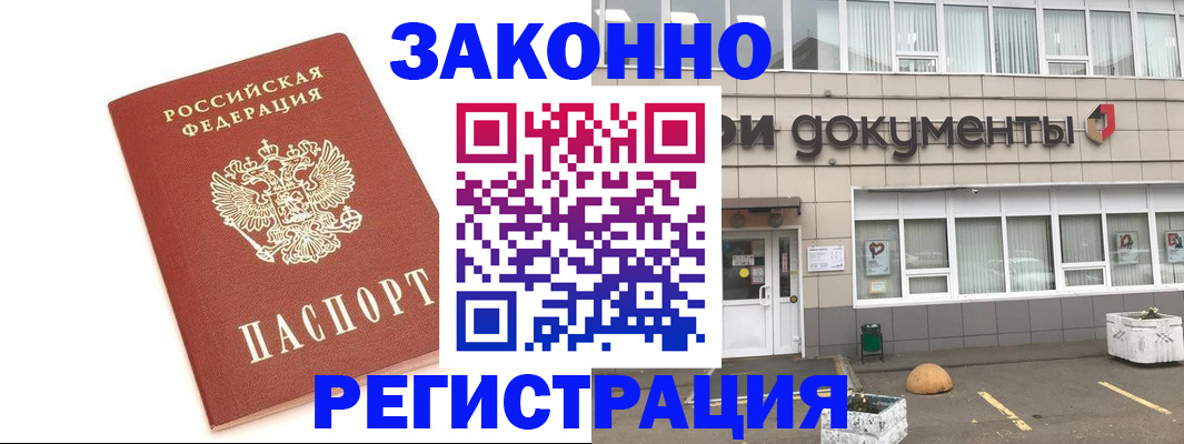 прописка поиск в Советском