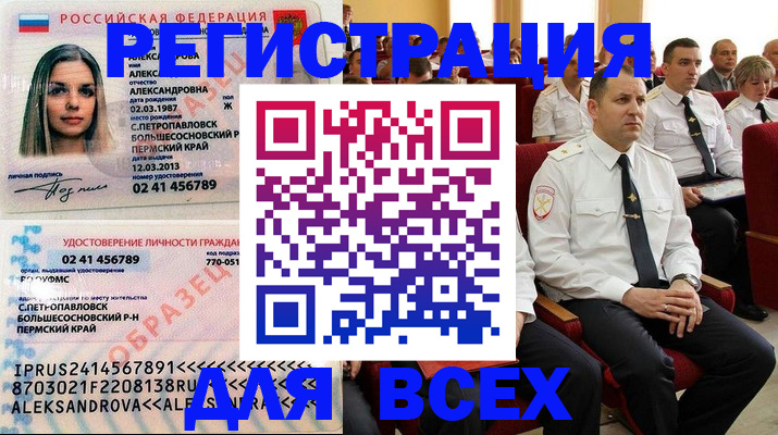 прописка гарантия в Советском