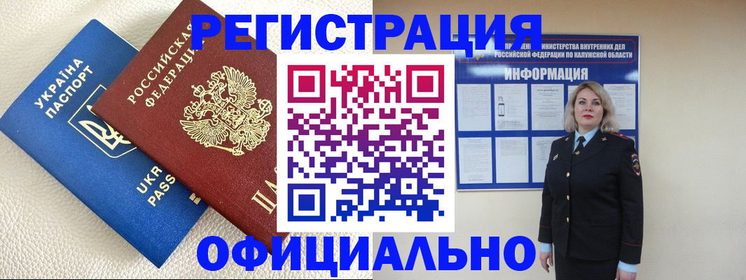 прописка для кредита в Советском