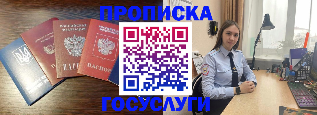 временная регистрация законно в Советском
