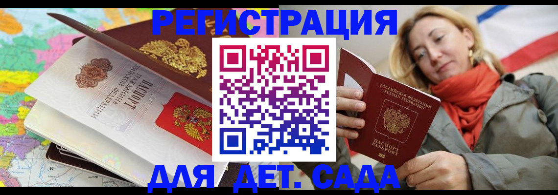 прописка иностранных граждан в Советском